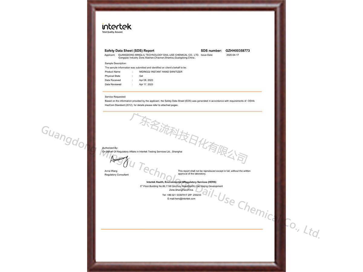 1.MSDS